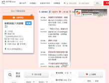 Tablet Screenshot of doulaeasy.com